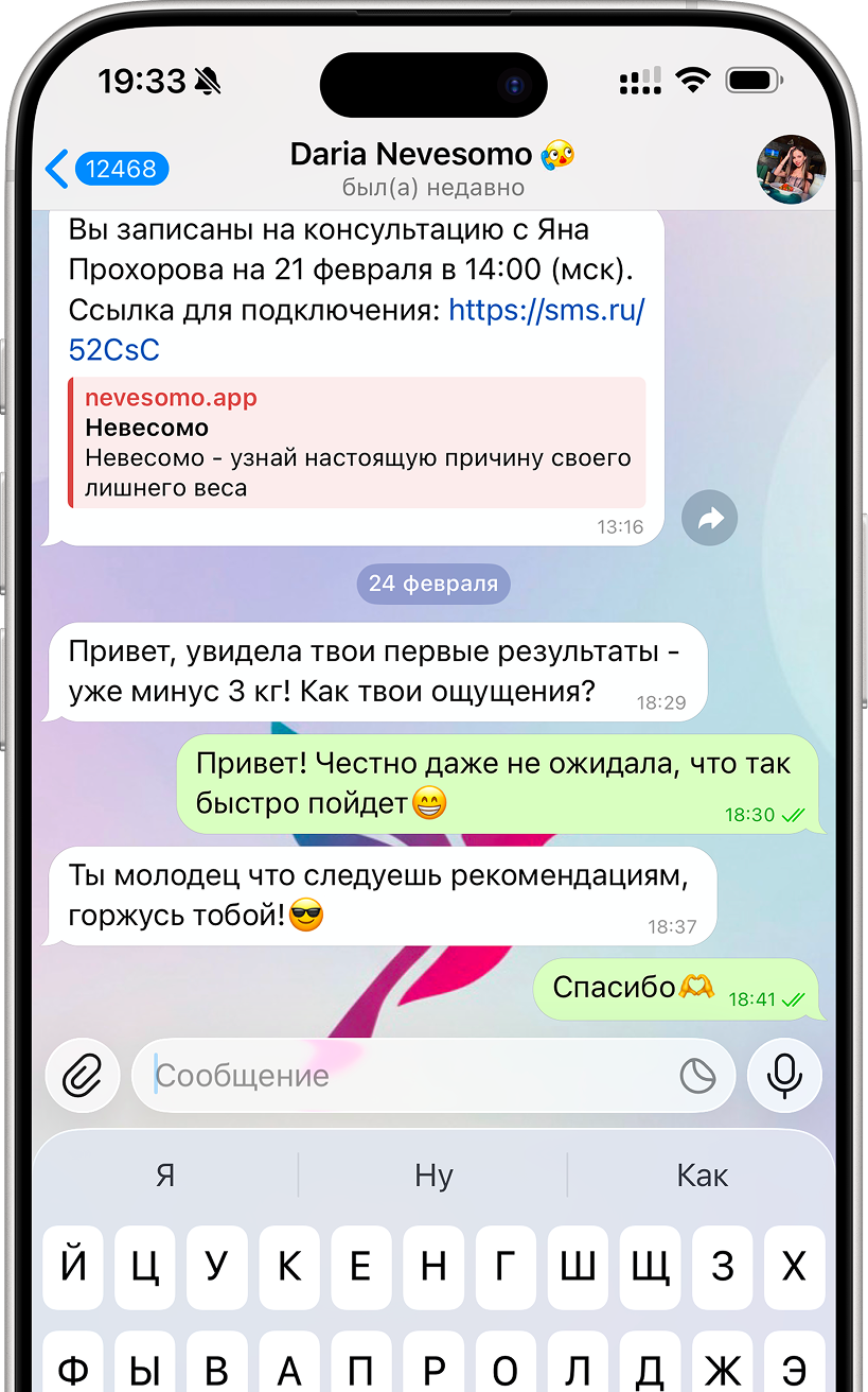 Чат со специалистом